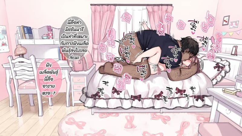 มือใหม่หัดไลฟ์สด 12